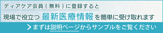 会員登録説明ページへ