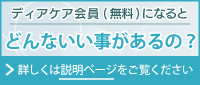 会員登録説明ページへ