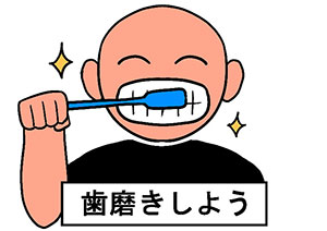 図2　「歯磨きしよう」：肌色人間で示すデザイン