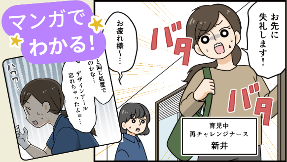 褥瘡ケアで困っている再チャレンジナース新井さん編