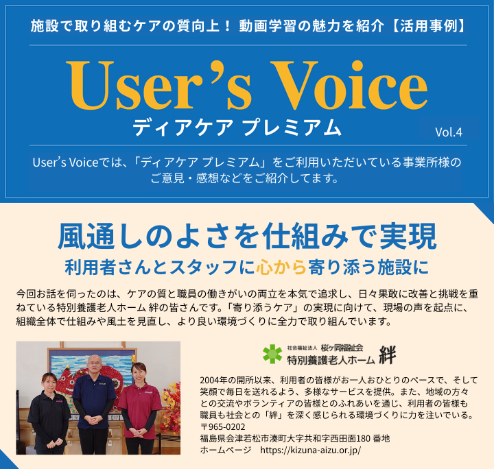 User's Voice vol.4